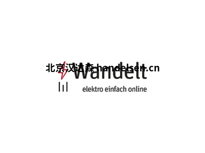 德国elektro-wandelt电缆和电线