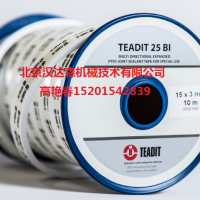TEADIT压缩纤维板 NA 1100资料