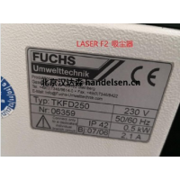 Fuchs Umwelttechnik过滤装置