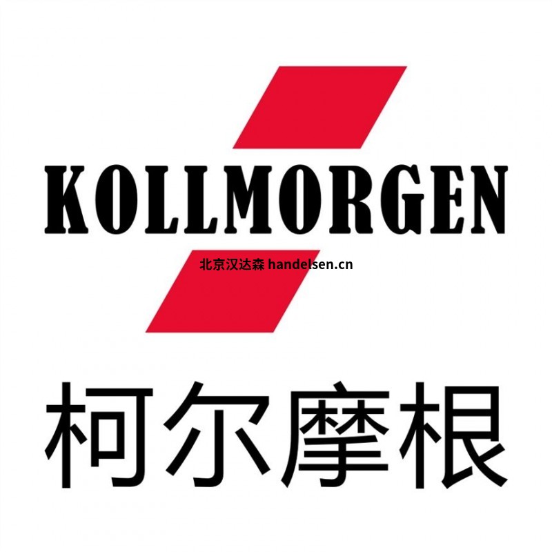 Kollmorgen科尔摩根