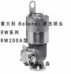 Bolondi 清洗喷头 RW200A型