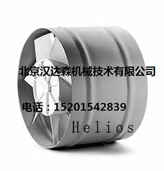 德国 Helios 风机