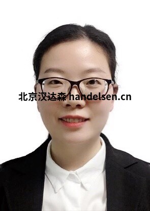 郜赛楠邮箱：sales18@handelsen.cn电话：010-64714988-174