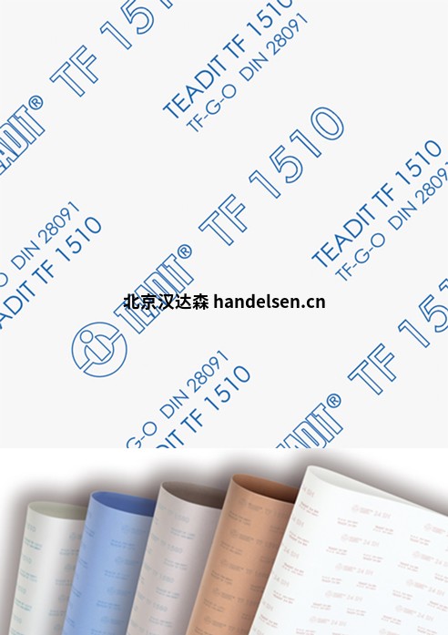 TEADIT TF 1510高度可压缩的PTFE垫片薄板 TEADIT TF 1510高度可压缩的PTFE垫片薄板