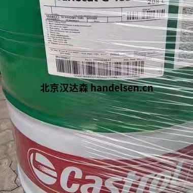 castrol嘉实多油脂切削油