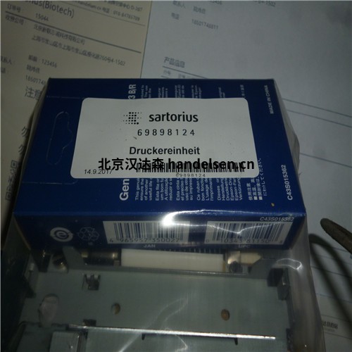 北京汉达森Sartorius（1）