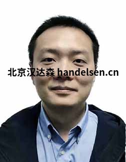 田文杰邮箱：sales19@handelsen.cn电话：010-64714988-185