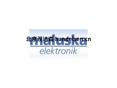 MALUSKA - 德国MALUSKAFTR-K1编码器/继电器/按钮开关/拨动开关
