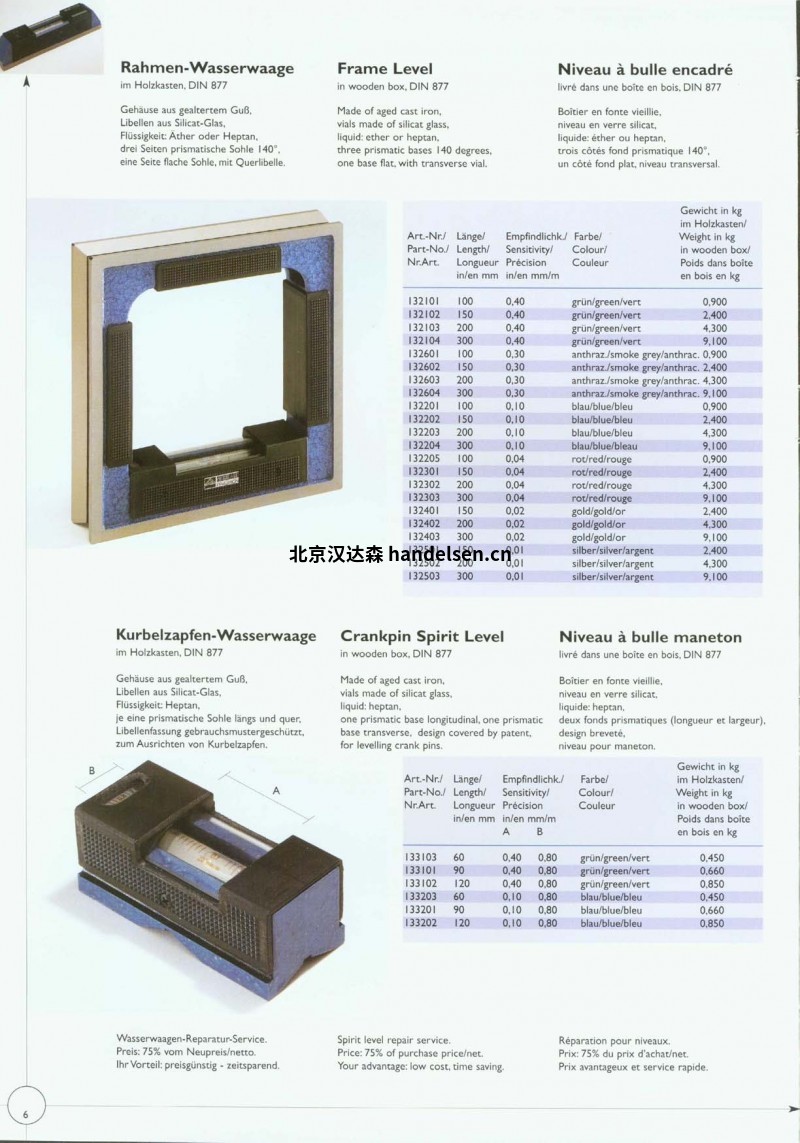 stiefelmayer VENTURA DESIGN 水平臂装置