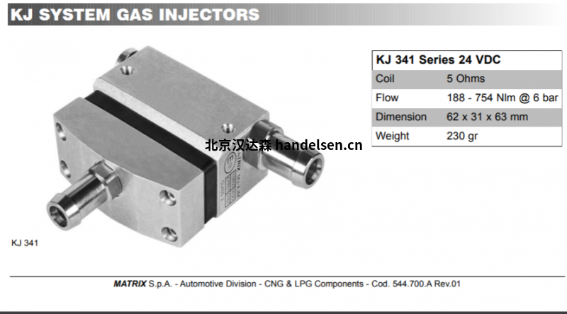 MATRIX喷射器KJ 341