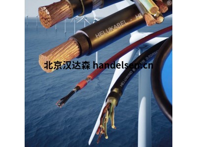 HELUKABEL 橡胶护套电缆 H05RR-F / H05RN-F系列 德国进口