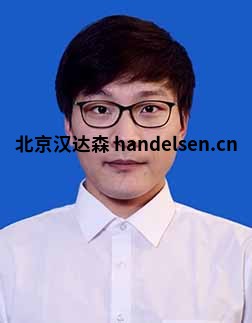 田琪邮箱：sales2@handelsen.cn电话：010-64717020-117