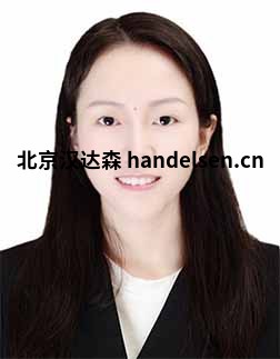 周阿惠邮箱:sales93@handelsen.cn电话:010-64714988-193 周阿惠邮箱:sales93@handelsen.cn电话:010-64714988-193