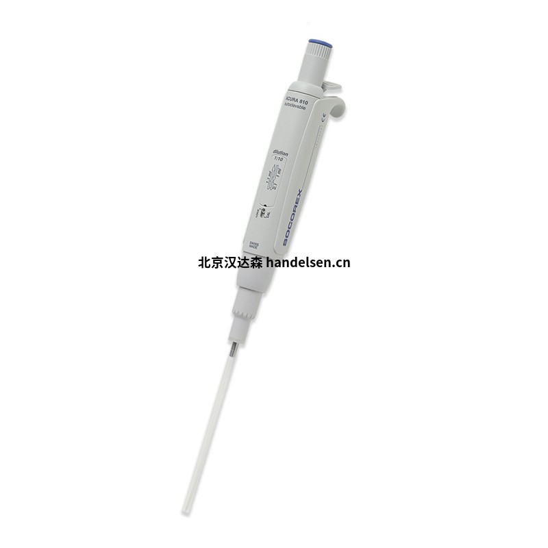 Socorex手动移液器系列推荐