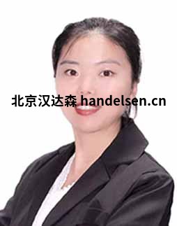 王磊邮箱:sales66@handelsen.cn电话:010-64714988-187 王磊邮箱:sales66@handelsen.cn电话:010-64714988-187