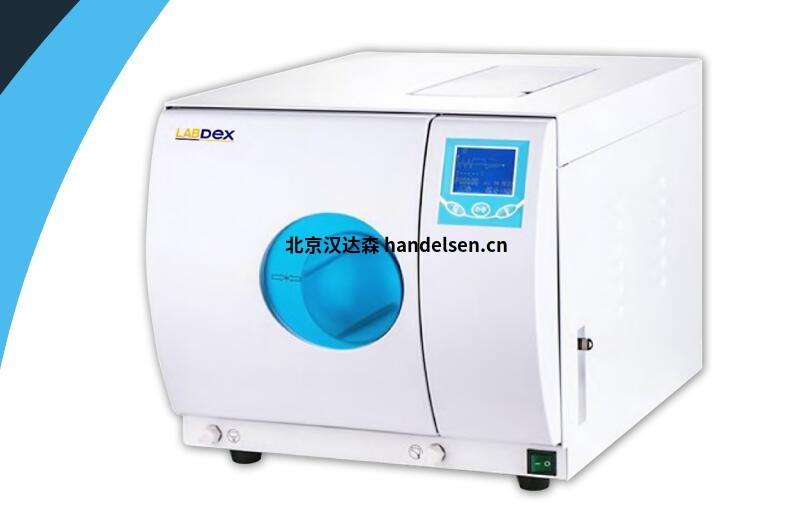  Labdex台式灭菌器LX650NS