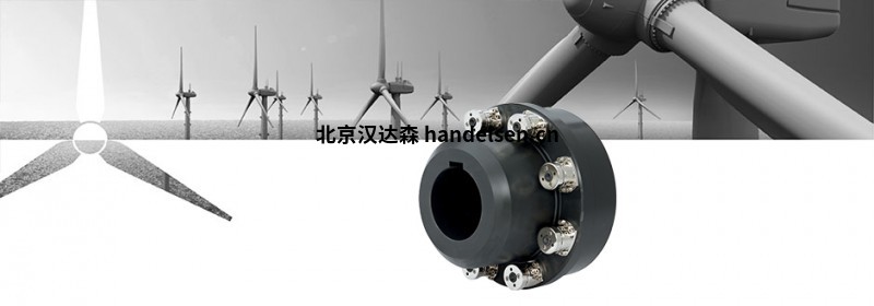 高达 500,000 Nm 的动力传输需要R+W坚固紧凑的组件 高达 500,000 Nm 的动力传输需要R+W坚固紧凑的组件