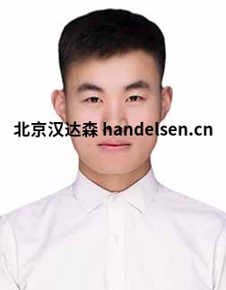 李培阳工程师邮箱：sales67@handelsen.cn电话：010-64714988-172