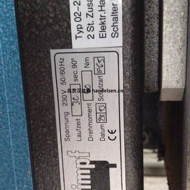 schimpf电动执行器SVH 150/100 D V B30