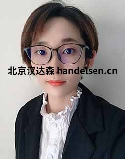 杨文辉邮箱:sales11@handelsen.cn电话:010-64717020-118 杨文辉邮箱:sales11@handelsen.cn电话:010-64717020-118