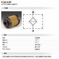 HANSA-FLEX 制造的过滤技术可确保您的设备和机械平稳运行