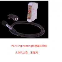 丹麦PCH Engineering振动传感器PCH 1072