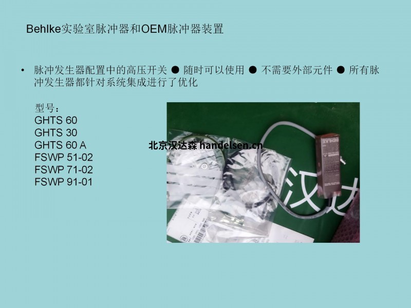 Behlke高压开关高频散热器 Behlke高压开关高频散热器