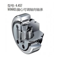 WINKEL型号4.457重复润滑经济实用推力轴承偏心可调