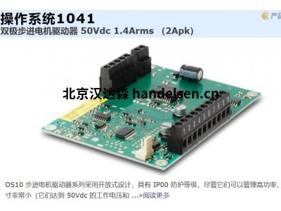 lamtechnologies OS10系列面板安装开放式设计步进电机驱动器
