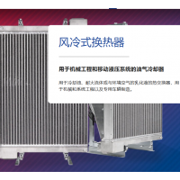 FUNKE 风冷式换热器，用于机械和系统工程以及专用车辆制造