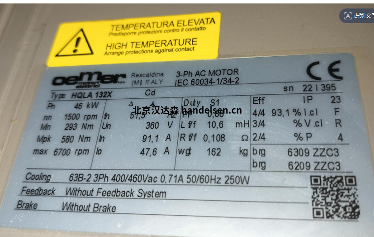 意大利oemer电机HQLA 132X用于塑料加工设备挤出机 意大利oemer电机HQLA 132X用于塑料加工设备挤出机