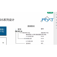 德国RVT DS4/0.37直驱式搅拌机用于化工行业
