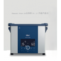 德国ELMA Elmasonic Select 30超声波清洗器