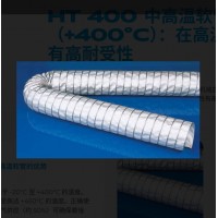 Lippmann 中高温软管CAR（+300°C）满足中高温度下要求的软管