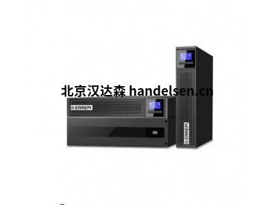 德国ERREPI不间断电源GRT1-R为业务设备提供稳定的电力支持