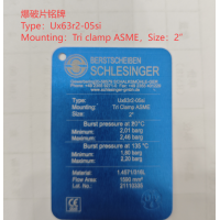 德国Schlesinger高压爆破片U20nb140-03L用制药行业管道上使用