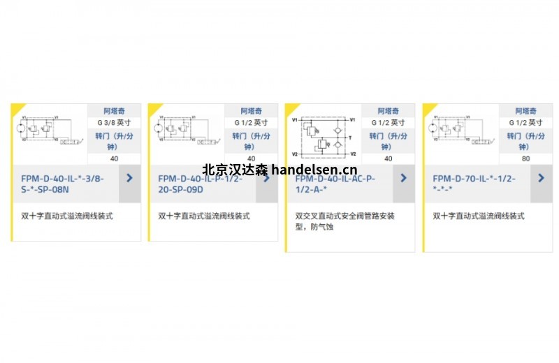 溢流其他型号