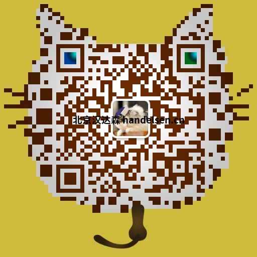 吴亚男邮箱:tk2@handelsen.cn电话:010-64714988-212 吴亚男邮箱:tk2@handelsen.cn电话:010-64714988-212