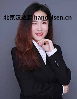吴亚男邮箱：tk2@handelsen.cn电话：010-64714988-212