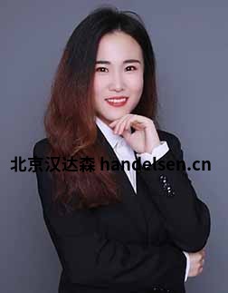 吴亚男邮箱：tk2@handelsen.cn电话：010-64714988-212