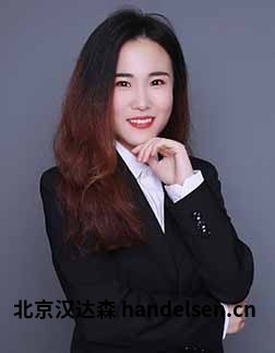 吴亚男邮箱：tk2@handelsen.cn电话：010-64714988-212