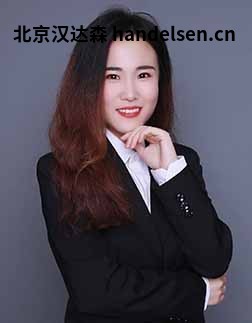 吴亚男邮箱：tk2@handelsen.cn电话：010-64714988-212