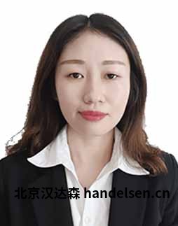 高轲邮箱：sales62@handelsen.cn电话：010-64717020-181