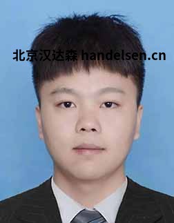 刘超邮箱：sales21@handelsen.cn电话：010-64714988-174