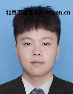 刘超邮箱：sales21@handelsen.cn电话：010-64714988-174