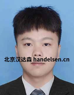 刘超邮箱：sales21@handelsen.cn电话：010-64714988-174