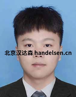 刘超邮箱：sales21@handelsen.cn电话：010-64714988-174