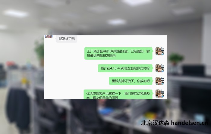 突发!德邦运输车辆烧毁,汉达森24小时紧急预案,保障客户elma设备交付 突发!德邦运输车辆烧毁,汉达森24小时紧急预案,保障客户elma设备交付