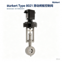 德国 Schubert  Type 8021 滑动闸板控制阀