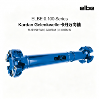 德国ELBE 0.100系列万向传动轴 35°偏角 工程机械农业车辆用